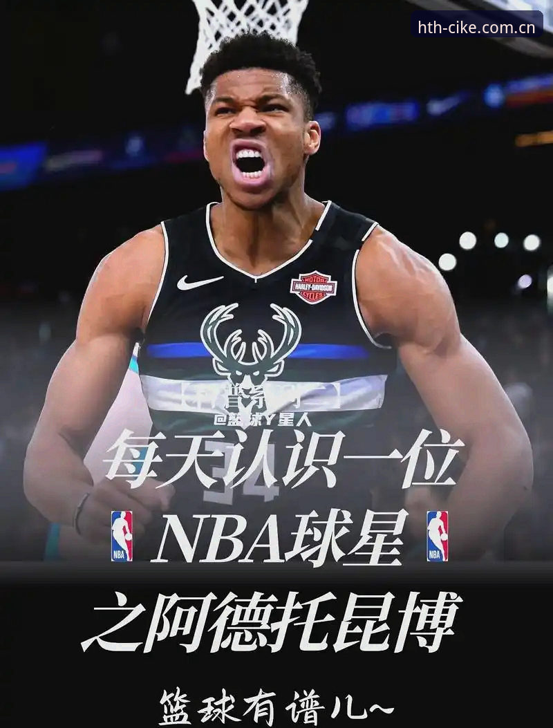 字母哥交易倒计时36小时 快船5号签暴露重大玄机