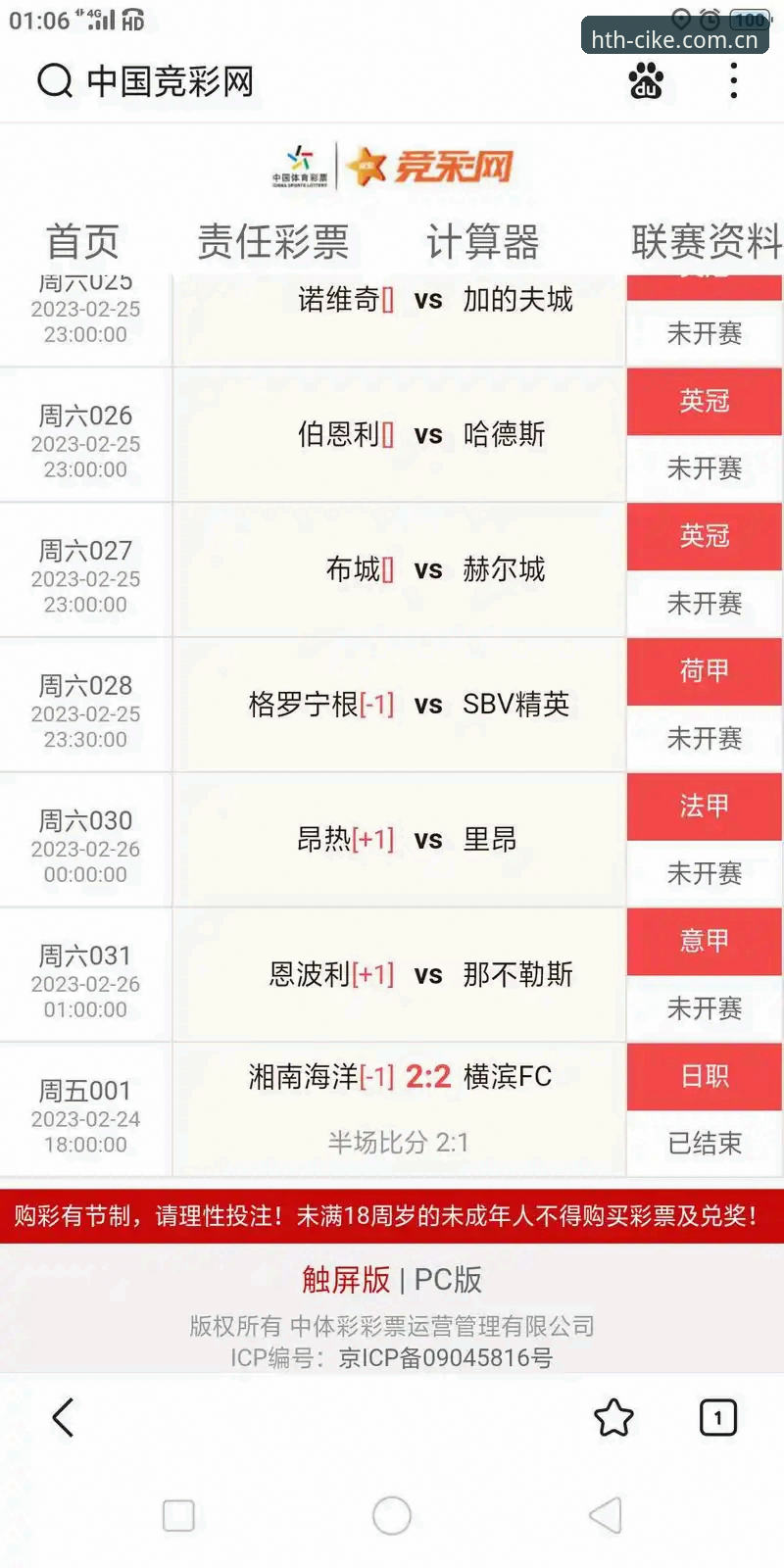 华体会体育平台比分查询操作教程：老用户教你吃透HTH中文官网的每一处细节